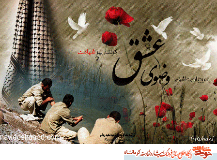 وضوی شهادت وضوی شهادت