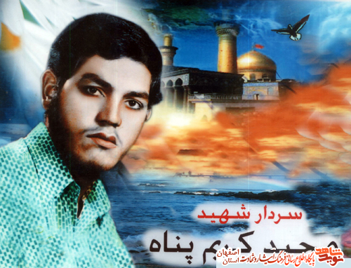 مرگ من را هم چون چمران قرار بده مرگ من را هم چون چمران قرار بده