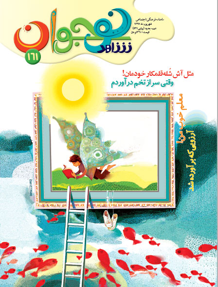 قلب خود را از كينهي ديگران پاك كن تا قلب آنها از كينهی تو پاك شود قلب خود را از كينهي ديگران پاك كن تا قلب آنها از كينهی تو پاك شود