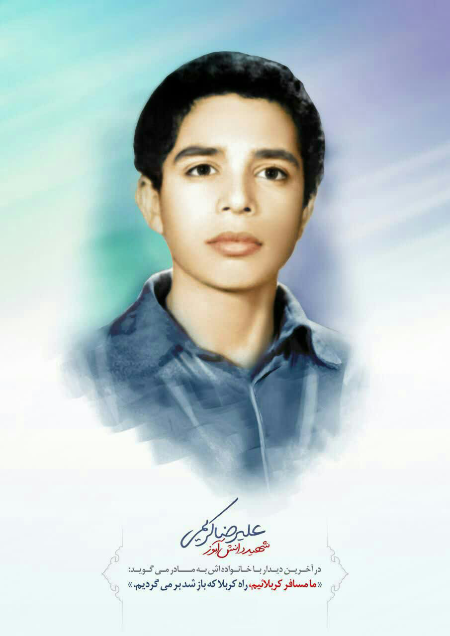 ما مسافر کربلاییم... ما مسافر کربلاییم...