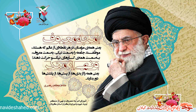 مسابقه فرهنگی با محوریت «امر به معروف و نهی از منکر» برگزار می شود مسابقه فرهنگی با محوریت «امر به معروف و نهی از منکر» برگزار می شود