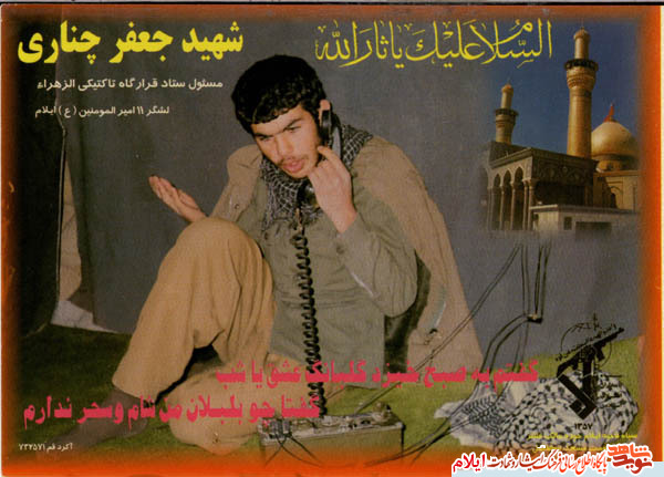 ابتکار عمل و مهارت در رزم