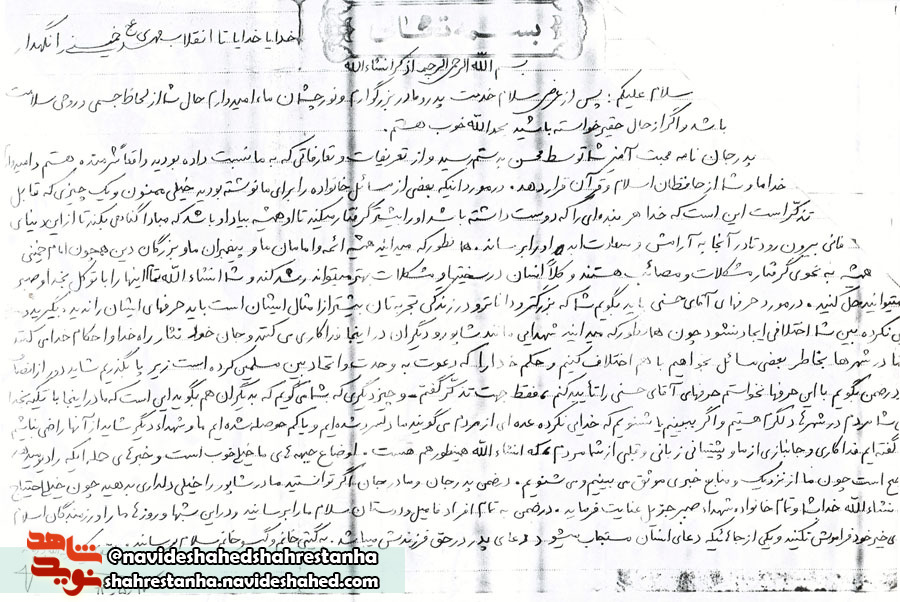 ما در اینجا با تکیه به خدا و شما مردم در شهرها دلگرم هستیم ما در اینجا با تکیه به خدا و شما مردم در شهرها دلگرم هستیم