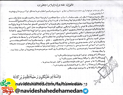 تا كي ميخواهيد در خواب غفلت به سر ببريد تا كي ميخواهيد در خواب غفلت به سر ببريد