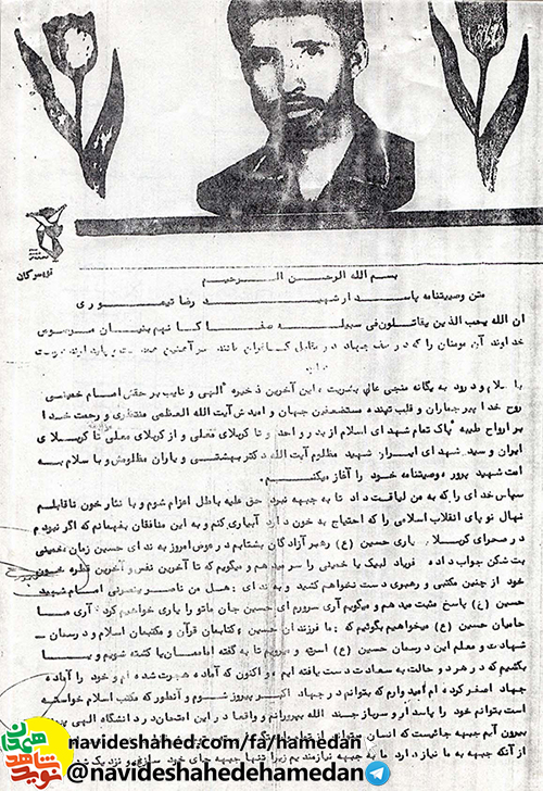 ما فرزندان حسين کتابمان قران و مکتبمان اسلام و درسمان شهادت است ما فرزندان حسين کتابمان قران و مکتبمان اسلام و درسمان شهادت است