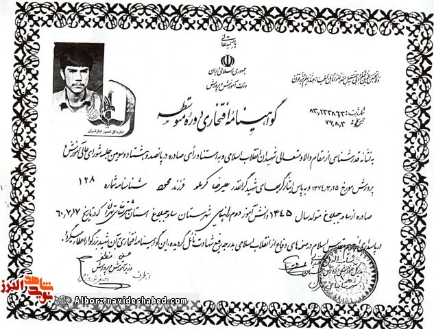 وصیت نامه شهید وصیت نامه شهید