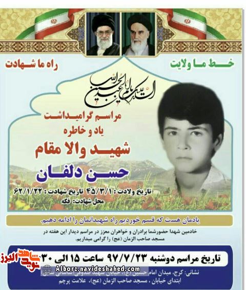 یادواره یادواره