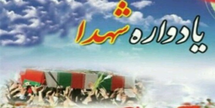یادواره شهدای «سنگان» برگزار میشود یادواره شهدای «سنگان» برگزار میشود