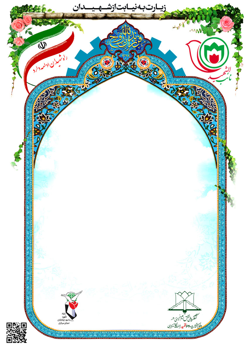 طرح نائب الشهید/ راهپیمایی اربعین سال 97 در استان مرکزی + پوستر طرح نائب الشهید/ راهپیمایی اربعین سال 97 در استان مرکزی + پوستر