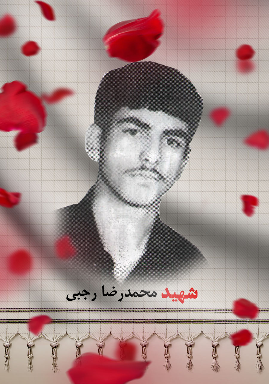 پوستر شهید «محمدرضا رجبی» پوستر شهید «محمدرضا رجبی»