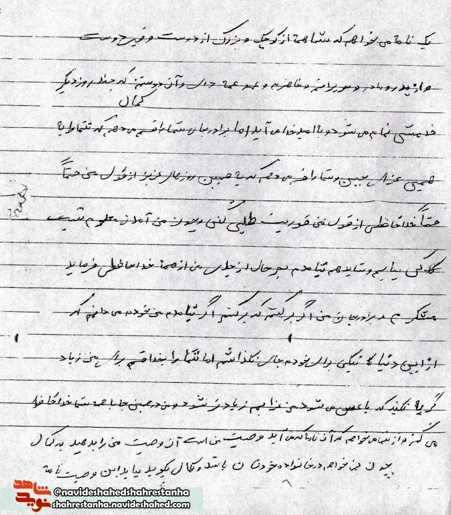 از قلب دشمن نامه می نویسم... از قلب دشمن نامه می نویسم...