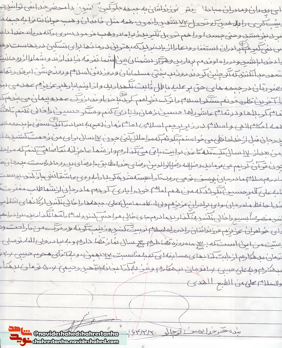 میروم تا راه بسته شده کربلا را به روی عاشقانش باز کنم میروم تا راه بسته شده کربلا را به روی عاشقانش باز کنم