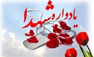 کنگره بزرگداشت 300 شهید منطقه بهاران تهران برگزار میشود کنگره بزرگداشت 300 شهید منطقه بهاران تهران برگزار میشود