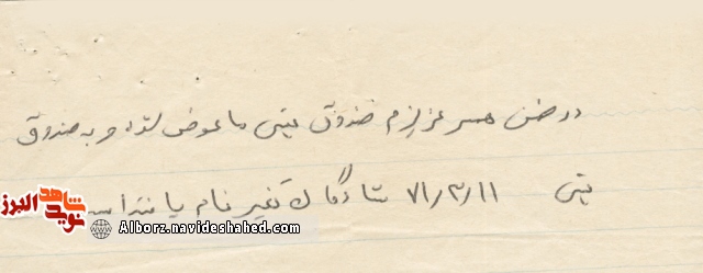 نامه های دلتنگی شهید نامه های دلتنگی شهید