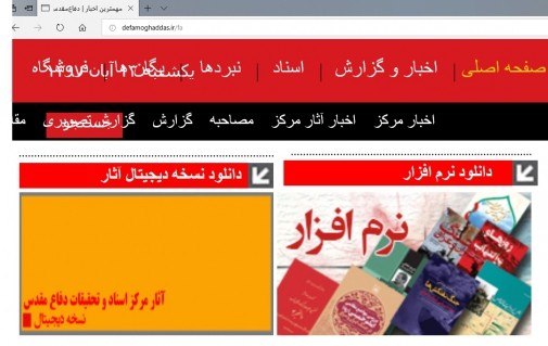 راهاندازی اپلیکیشن آثار مرکز اسناد و تحقیقات دفاع مقدس راهاندازی اپلیکیشن آثار مرکز اسناد و تحقیقات دفاع مقدس