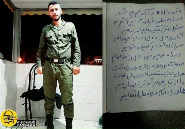 شعر سرباز شهید ناجا برای امام خامنهای + دستخط شعر سرباز شهید ناجا برای امام خامنهای + دستخط