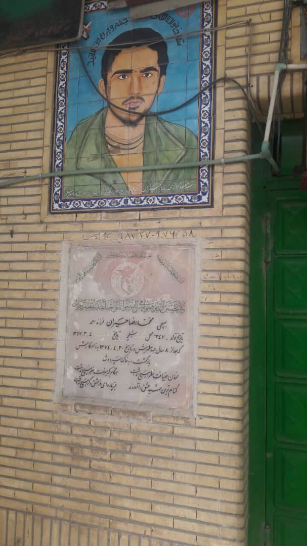 قرار بود این حسینیه، یک مدرسه شود قرار بود این حسینیه، یک مدرسه شود