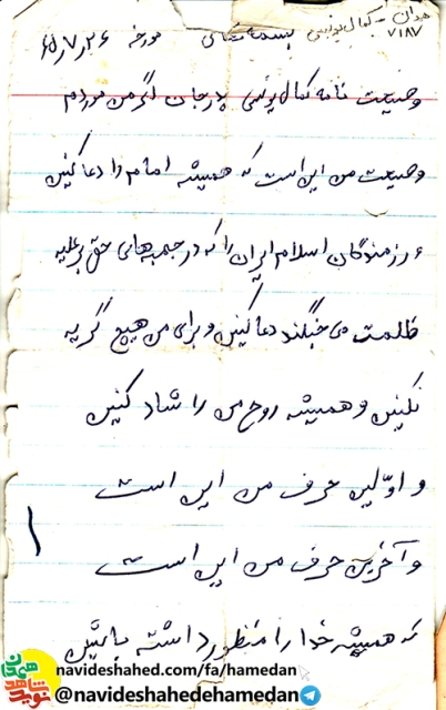هميشه خدا را در نظر داشته باشيد هميشه خدا را در نظر داشته باشيد