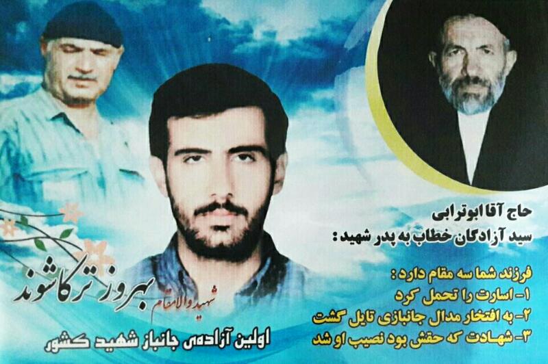 زندگینامه اولین شهید، آزاده و جانباز کشور زندگینامه اولین شهید، آزاده و جانباز کشور