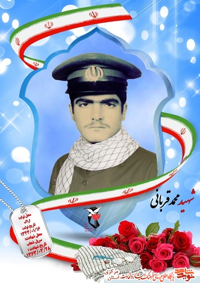 معرفی شش شهدای روستای علیم آباد از توابع شهرستان اراک معرفی شش شهدای روستای علیم آباد از توابع شهرستان اراک