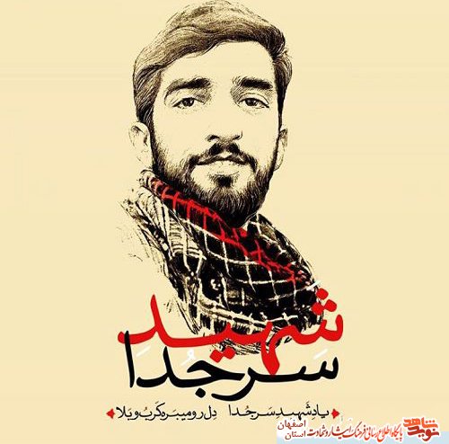 لحظاتی کمتر دیده شده از شهید حججی لحظاتی کمتر دیده شده از شهید حججی