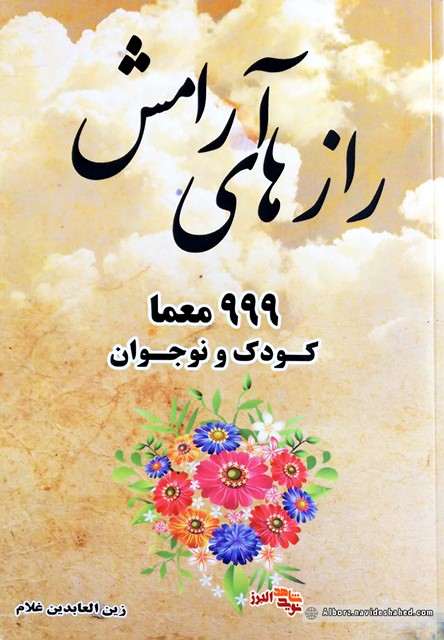 معرفی کتاب معرفی کتاب