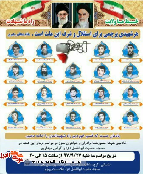 یادواره یادواره