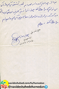 هم اکنون که اين نامه را مي نويسم قلبم از جا کنده مي شود