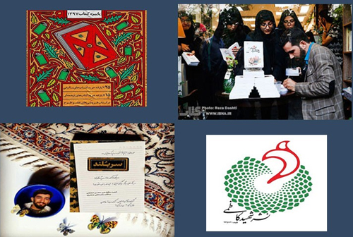 فروش بالای کتابهایی با موضوع مدافعان حرم در پاییزه کتاب فروش بالای کتابهایی با موضوع مدافعان حرم در پاییزه کتاب