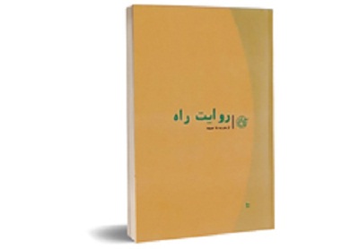آقای مدیر اجازه جبهه رفتنمان را گرفت آقای مدیر اجازه جبهه رفتنمان را گرفت