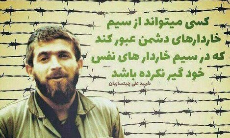 به یاد سردار اطلاعات و عملیات لشکر 32 انصار الحسین (ع) به یاد سردار اطلاعات و عملیات لشکر 32 انصار الحسین (ع)