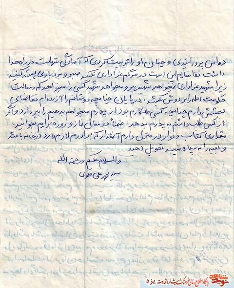 «آرزویم شهادت است»آخرین دل نوشته شهید +دستنوشته شهید «آرزویم شهادت است»آخرین دل نوشته شهید +دستنوشته شهید