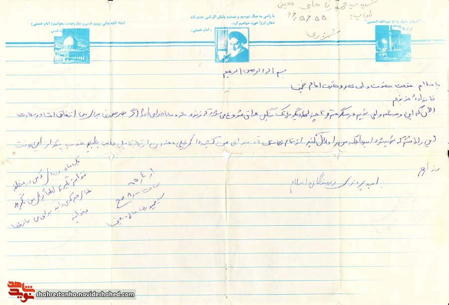 تنها وصیت یک نوجوان شهید تنها وصیت یک نوجوان شهید