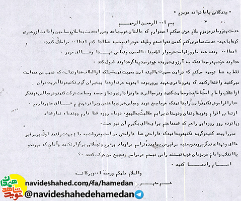 بار الها آيينه دلم را به نور اخلاص روشنی بخش بار الها آيينه دلم را به نور اخلاص روشنی بخش