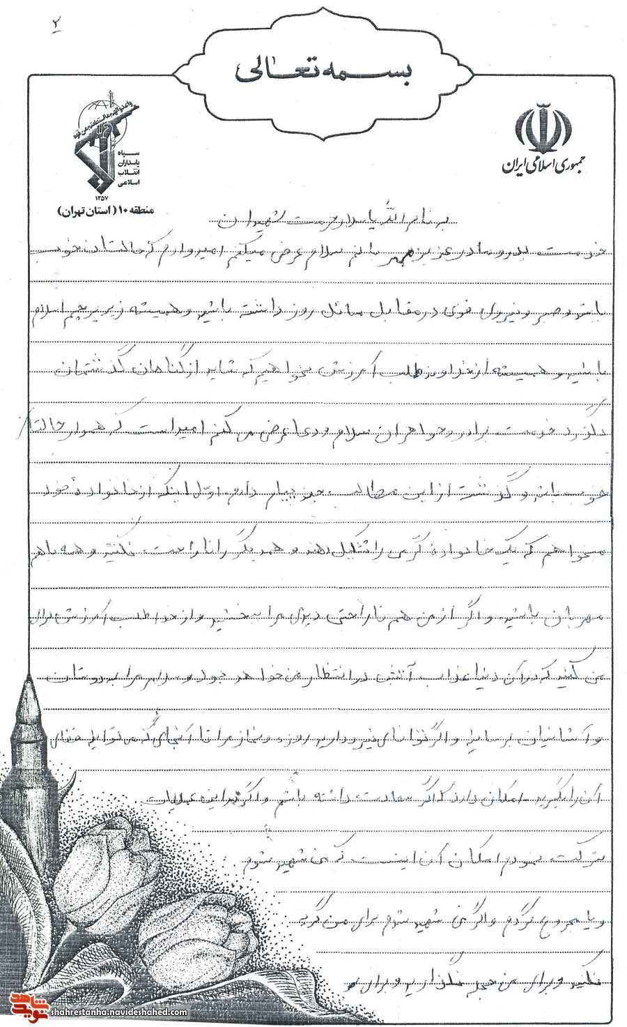 به آرزوی دیرینه خود می رسم به آرزوی دیرینه خود می رسم