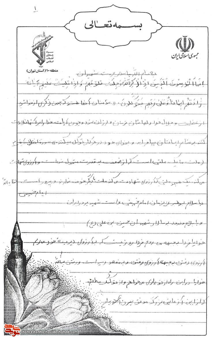 به آرزوی دیرینه خود می رسم به آرزوی دیرینه خود می رسم