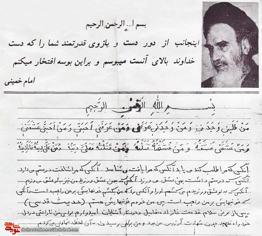 لحظه شماری برای شهادت لحظه شماری برای شهادت