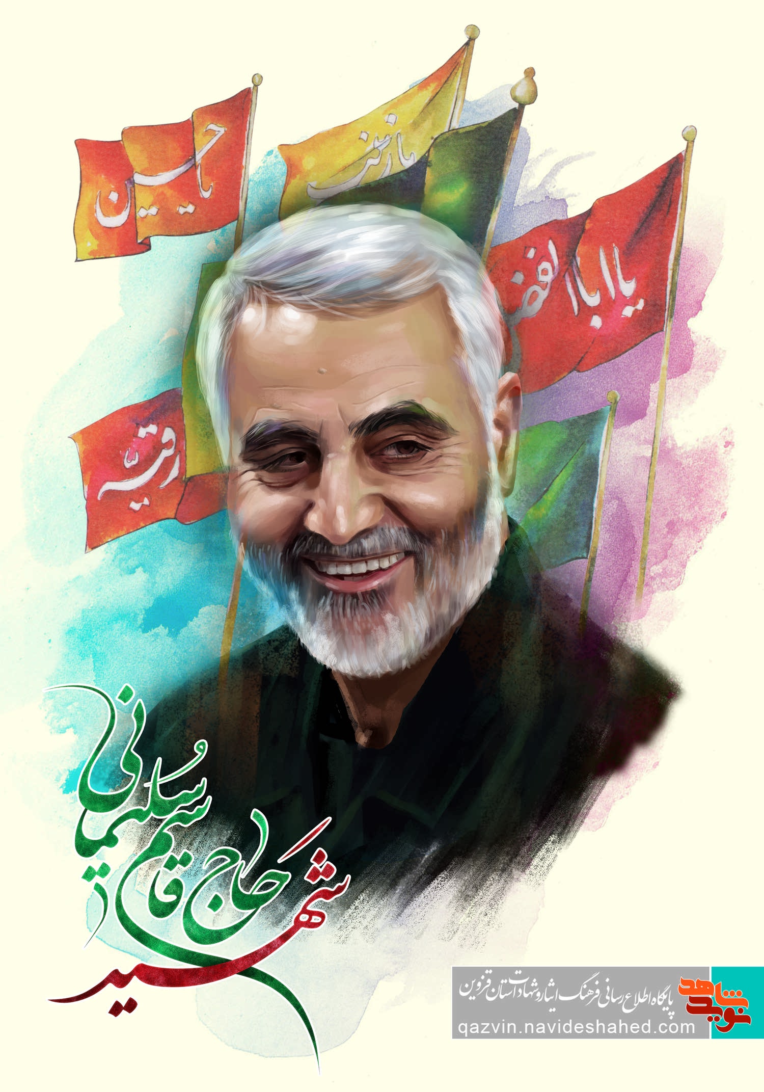 پوستر / شهادت سردار حاج قاسم سلیمانی پوستر / شهادت سردار حاج قاسم سلیمانی