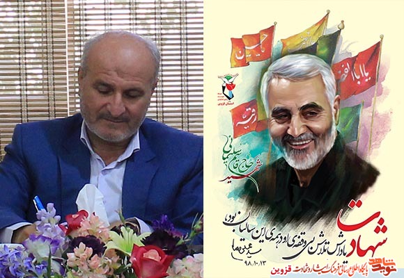 راه سرخ شهید سلیمانی را با اقتدار و افتخار ادامه میدهیم راه سرخ شهید سلیمانی را با اقتدار و افتخار ادامه میدهیم