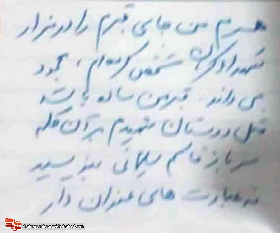 بروی سنگ قبرم بنویسید بروی سنگ قبرم بنویسید