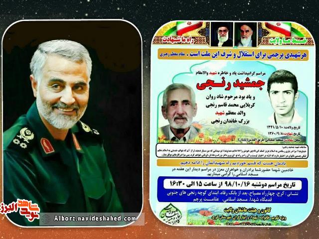 یادواره یادواره