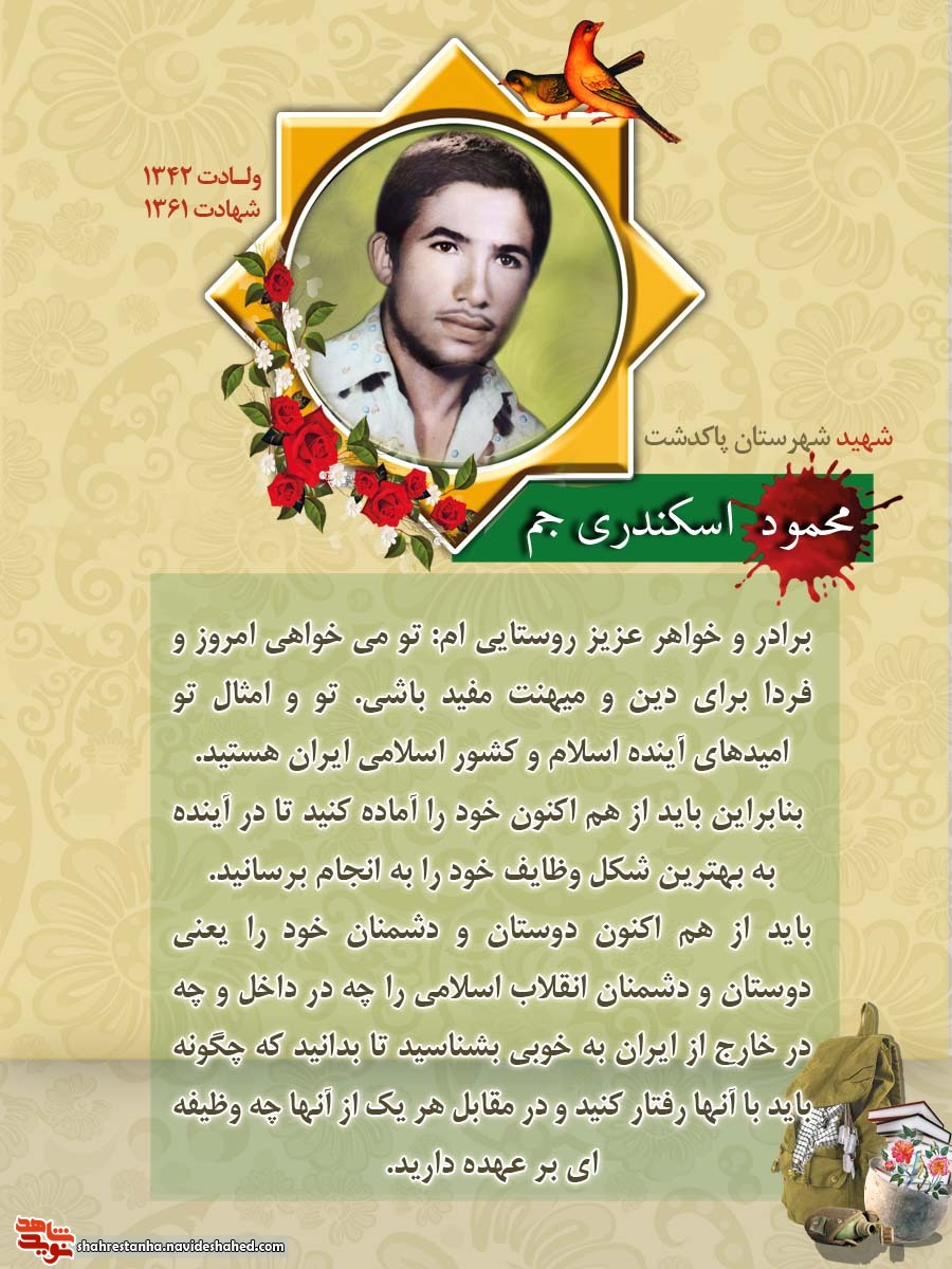 امید کشور شما جوانان هستید امید کشور شما جوانان هستید