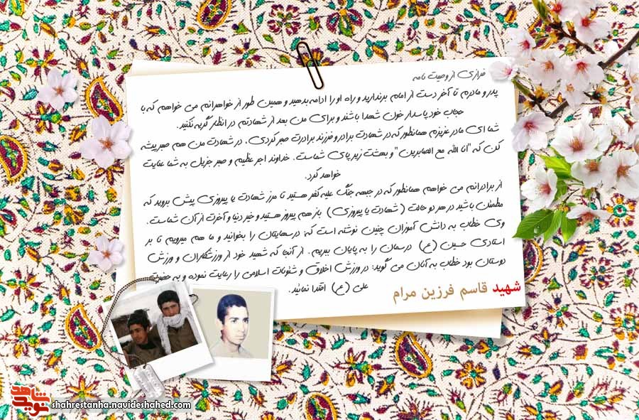 درس شهادت درس شهادت
