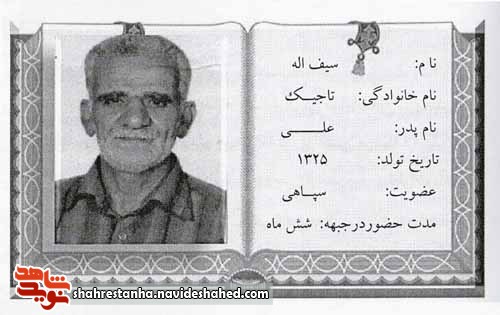 شناسایی پلاک شهدا شناسایی پلاک شهدا