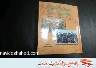 مروارید های کویر مروارید های کویر