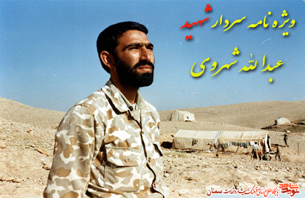 ویژه نامه سردار ویژه نامه سردار