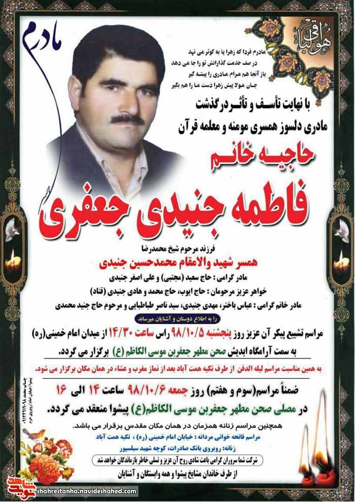 وصال پس از 34 سال وصال پس از 34 سال