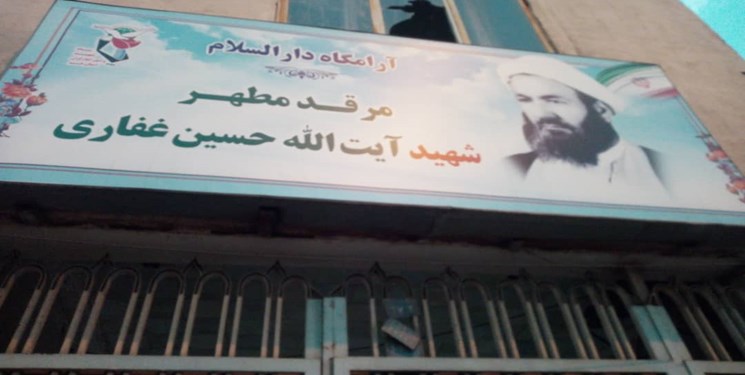 گزارشی از غربت مزار شهید آیت الله غفاری گزارشی از غربت مزار شهید آیت الله غفاری