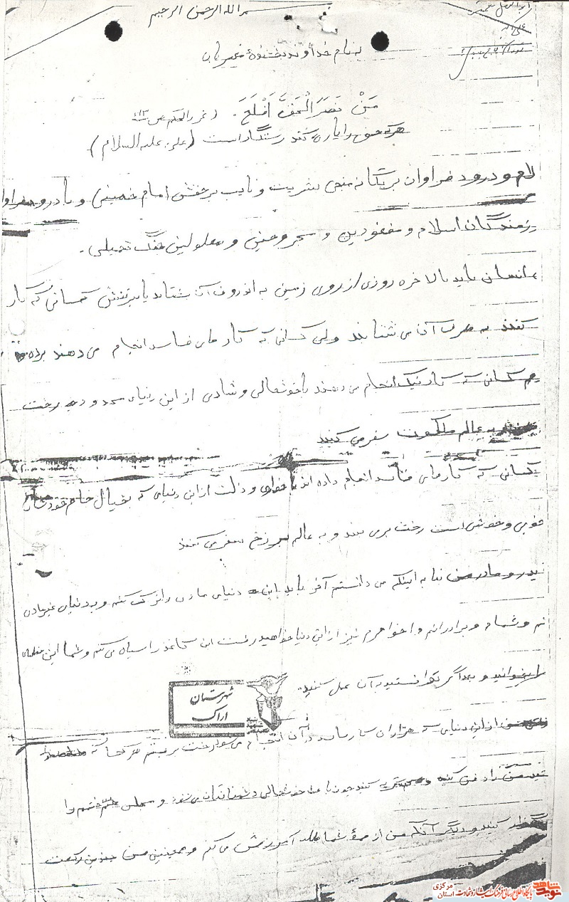 شهادت در شلمچه | آغاز سفر به ملکوت شهادت در شلمچه | آغاز سفر به ملکوت