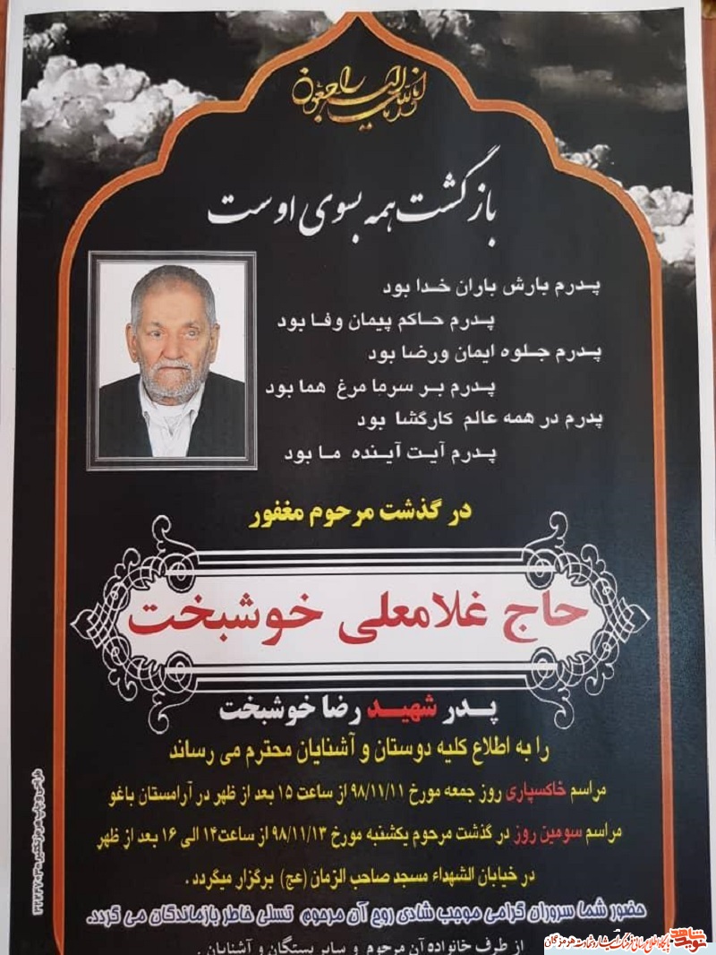 به پسرش پیوست به پسرش پیوست